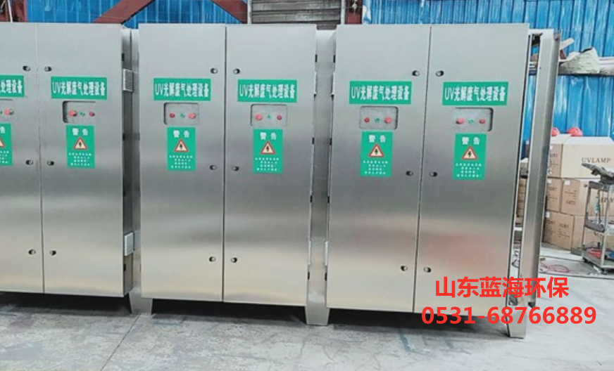 UV光氧廢氣處理設(shè)備