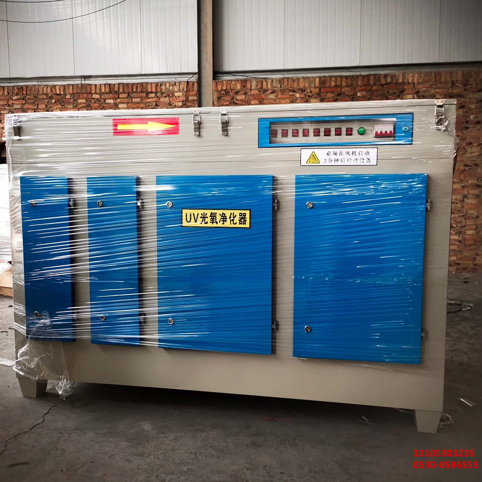 光氧催化設(shè)備